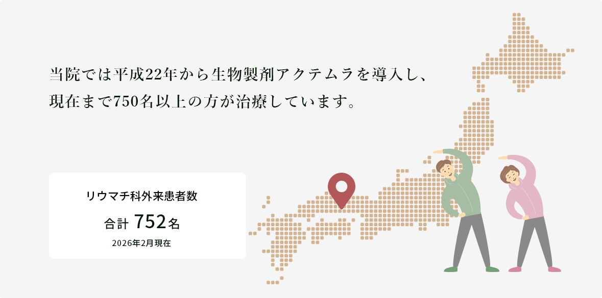 日本全国から来院されている