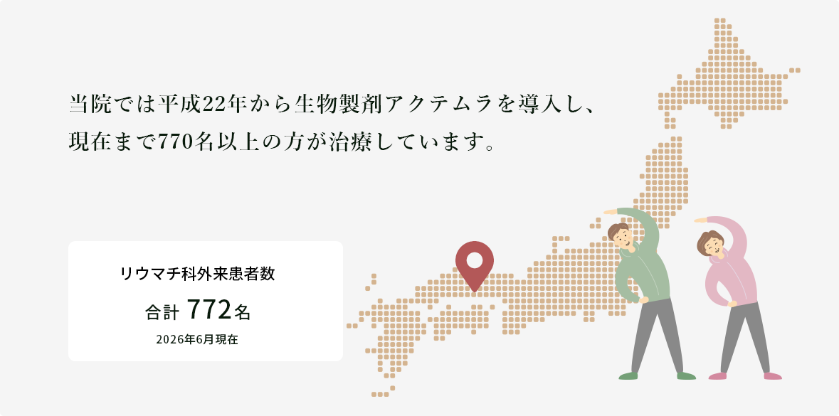 日本全国から来院されている