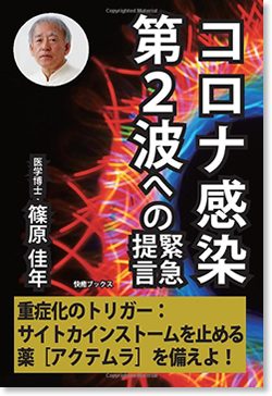 著書 出演 講演 医療法人わいわいクリニック