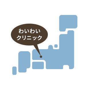 全国各地から来院